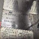 好设备：一批济南二机床800吨，630吨，400吨，315吨单.