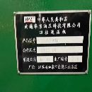 南通华东1250吨，台面2.24，多点顶出，移动工作台，开.