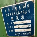 大吨位，小台面南通皋液2000吨，台面1.6米2.5米，移动.