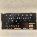 佛威1580加工中心,友佳715加工中心,普什1890加工中.