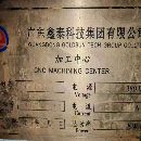 重庆买下10台鑫泰3200龙门加工中心(批发价格卖10几万.