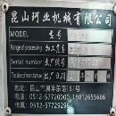 后一台了2022年,珂业HV T6钻攻中心1台,行程600400mm.