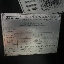 高配大金3320龙门,编号0113号工作台1.7米3.3米,门宽.