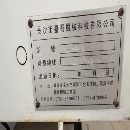 准新机:几乎全新的855加工中心已到无锡仓库，三线轨，.