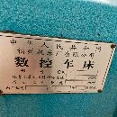 重型车床系列,福州6180数控车,普利森61100数控车,6.