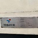 沈阳5060数控立车，中捷3140万向摇臂钻，豫西机床厂T2.