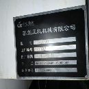 正权3230龙门,工作台2.5米3.2米,门宽3.2米,门高1.1.