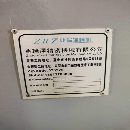 降价处理。的1370兆瑞泽1370加工中心2018年11月 三菱M.