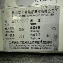 2021年京元登7028龙门，台正光机工作台2.4米7米，门宽.