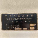 普什1890加工中心,三轴硬轨,bt50皮带主轴,导轨镜面.