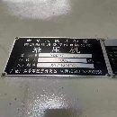 南通锻压1000吨框架液压机。有效台面1.9X3.2米,开口1.