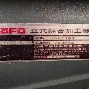 台湾原装进口高峰VMC1370立式加工中心，行程1300x700x.