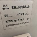 全新未安装数控三自有度动力头，BT40刀柄，三轴行程60.