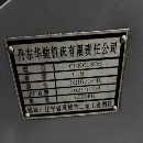 刚刚拿下:2021年丹东华骏CFK6180B1.5米数控车床，同款.