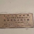 齐齐哈尔8米立车一台加工高度5米 承重量200T 卡盘7.1.