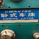 仓库现货，多款精品普车，云机6140普车，星火6185普车.