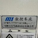 新到一台安徽万马61801.5m数控车，导轨600，2024年机.