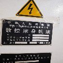 数控床身铣，两台批发25000元