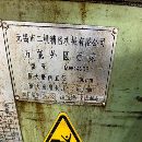 无锡二机磨床有用的上的联系！