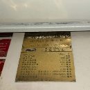 济南二机产，2400吨打头大线。沈阳看货。