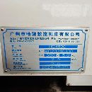 出售哈驰4500型材加工中心，重型机，BT50主轴，工作台.