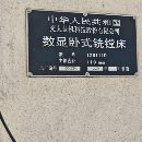 在位出售一台正宗昆机611d数显镗床，设备正常运行，导.