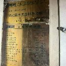 刚刚买下，济二总吨位6400吨五序冲压线1000，配全自动.
