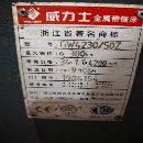 准新机：浙江威力士GW4230600mm普通锯床，宽度能做到6.