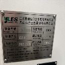 雅力士4028龙门加工中心，工作台2500/4000mm，门宽280.