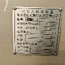 6150数控车，需要的老板看过来。