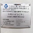买下宁波海天3023龙门发那科MF系统两线一硬导轨BT50刀.
