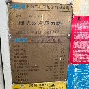 250吨双点，在位出售，同款3台价格实惠