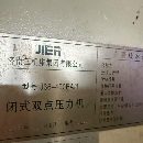 400吨双点，济南二机产，在位。有想法的朋友快点联系