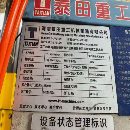 精品泰田2500吨，此机到库，具体看参数！需要好货的客.