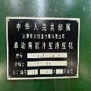 天锻液压机1600T，仓库提货了，参数见牌！