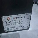 新到2025年250五轴，安装未用，配新代系统，需要的联.
